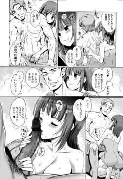 Page 48 of COMIC Ero03 Vol. 7