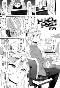 Page 63 of COMIC Ero03 Vol. 7