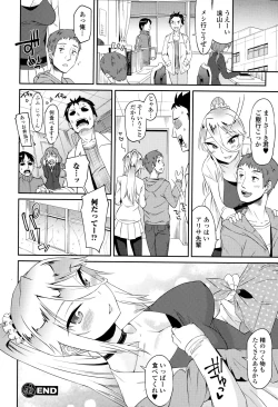 Page 82 of COMIC Ero03 Vol. 7