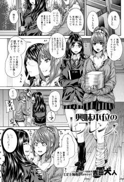 Page 83 of COMIC Ero03 Vol. 7