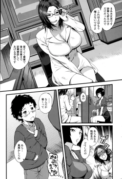 Page 8 of COMIC Ero03 Vol. 7