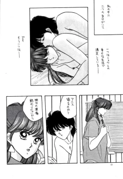Page 11 of Anice 3 -  Rakuen no Shizuku
