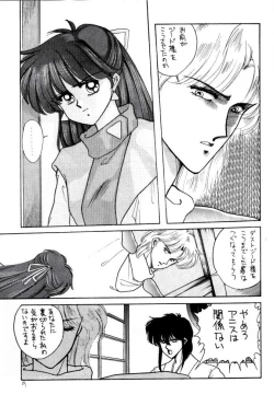 Page 28 of Anice 3 -  Rakuen no Shizuku