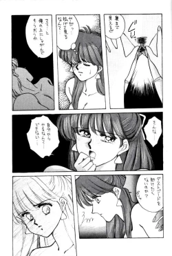 Page 34 of Anice 3 -  Rakuen no Shizuku
