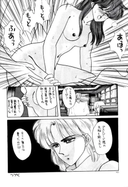 Page 41 of Anice 3 -  Rakuen no Shizuku