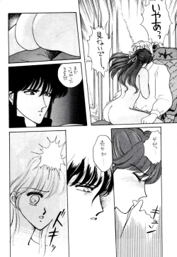 Page 49 of Anice 3 -  Rakuen no Shizuku