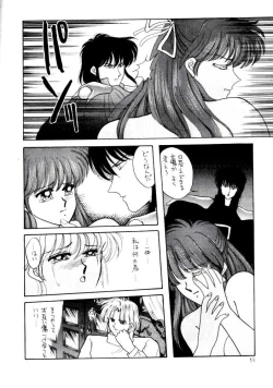 Page 51 of Anice 3 -  Rakuen no Shizuku