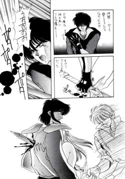 Page 62 of Anice 3 -  Rakuen no Shizuku