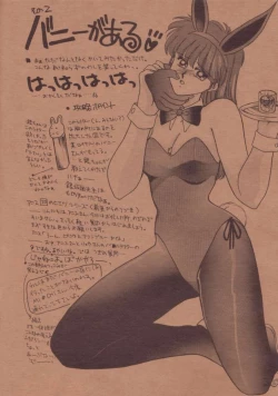 Page 67 of Anice 3 -  Rakuen no Shizuku