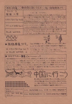 Page 72 of Anice 3 -  Rakuen no Shizuku