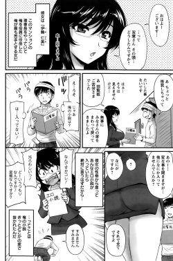 Page 112 of Action Pizazz Special 2015-03