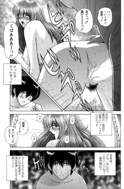 Page 161 of Action Pizazz Special 2015-03