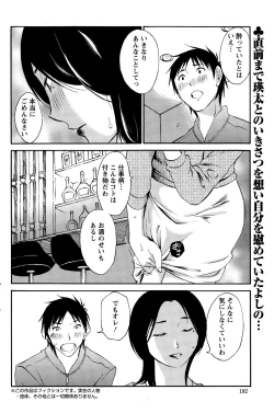 Page 182 of Action Pizazz Special 2015-03