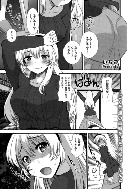 Page 199 of Action Pizazz Special 2015-03