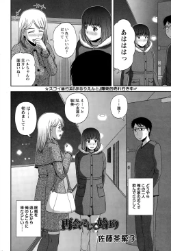 Page 236 of Action Pizazz Special 2015-03