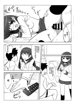 Page 16 of Isokaze Chronicle