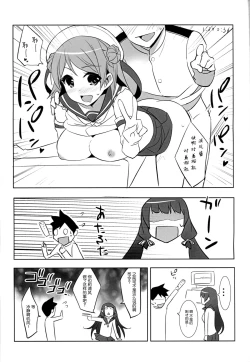 Page 17 of Isokaze Chronicle