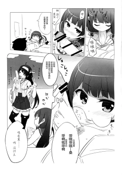 Page 7 of Isokaze Chronicle