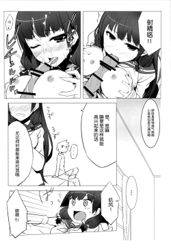 Page 9 of Isokaze Chronicle