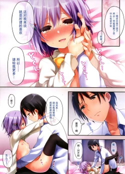 Page 18 of Boku datte Onnanoko nandesu kara ne!