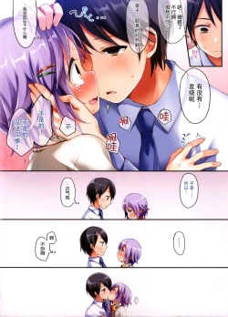 Page 7 of Boku datte Onnanoko nandesu kara ne!