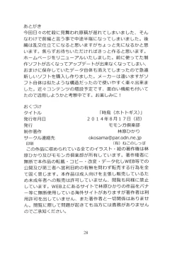 Page 30 of Hototogisu