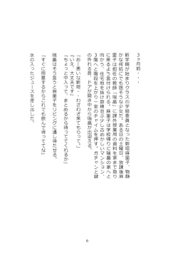 Page 38 of Hototogisu