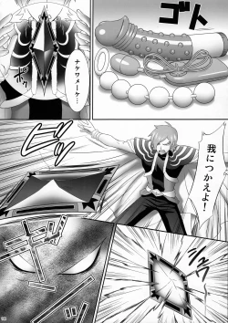 Page 143 of EROCURE! PARTY