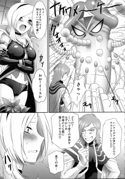 Page 144 of EROCURE! PARTY