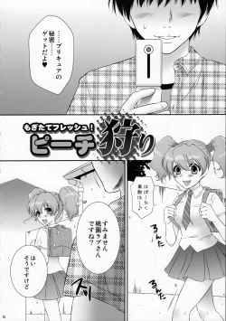 Page 19 of EROCURE! PARTY