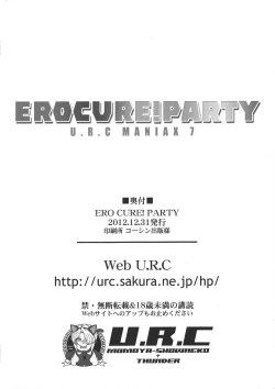 Page 225 of EROCURE! PARTY