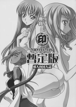 Page 1 of Britannia Tenseki In Zanteiban