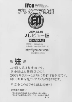 Page 2 of Britannia Tenseki In Zanteiban