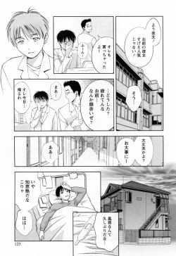 Page 127 of Glass no Megami Vol.3