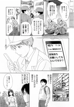 Page 139 of Glass no Megami Vol.3