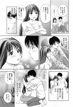 Page 179 of Glass no Megami Vol.3