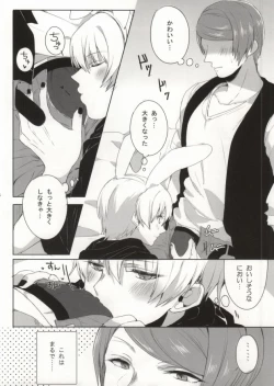 Page 14 of Kimitte Sugoku Oishi Sou.