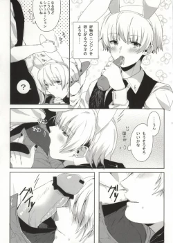 Page 15 of Kimitte Sugoku Oishi Sou.