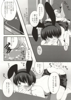 Page 9 of Kimitte Sugoku Oishi Sou.