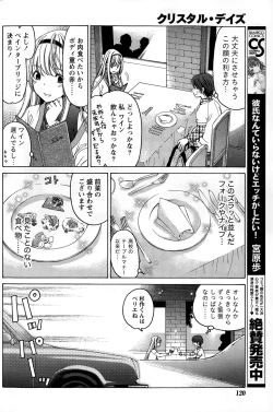 Page 120 of Monthly Vitaman 2015-03