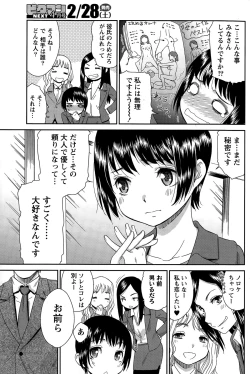 Page 161 of Monthly Vitaman 2015-03