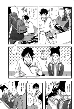 Page 207 of Monthly Vitaman 2015-03