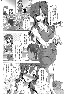 Page 228 of Monthly Vitaman 2015-03