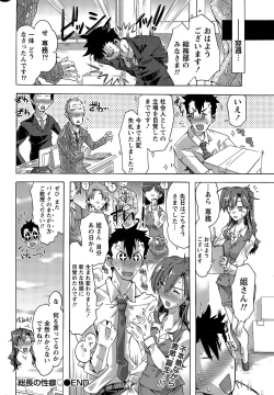 Page 246 of Monthly Vitaman 2015-03