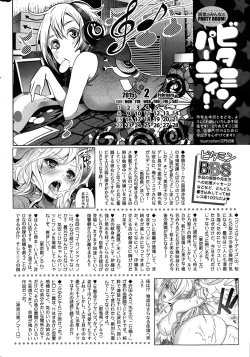 Page 258 of Monthly Vitaman 2015-03