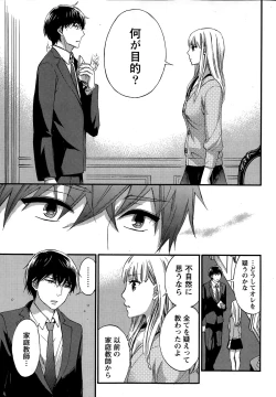 Page 25 of Monthly Vitaman 2015-03