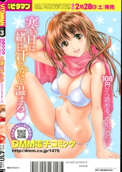 Page 268 of Monthly Vitaman 2015-03