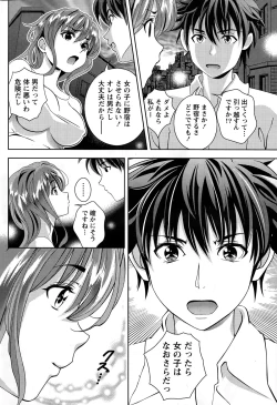 Page 58 of Monthly Vitaman 2015-03