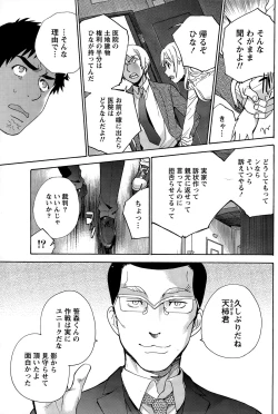 Page 93 of Monthly Vitaman 2015-03