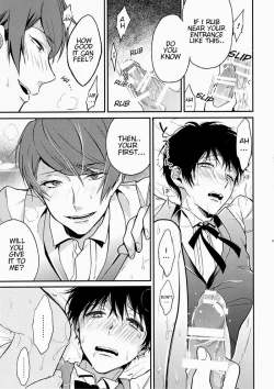 Page 14 of Tsukikane/Mobukane Sairoku